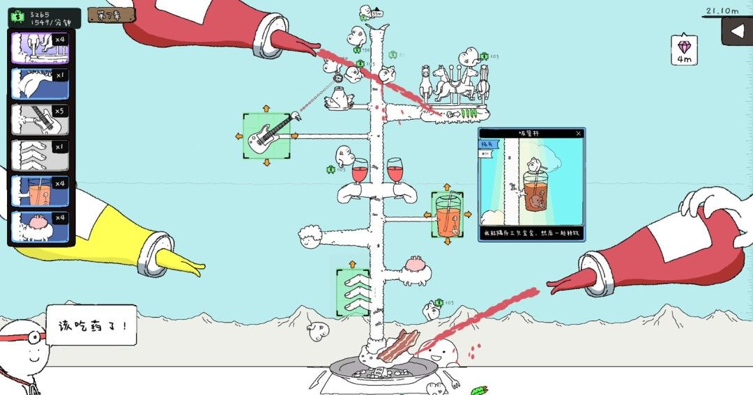 《神经鹅》官方版