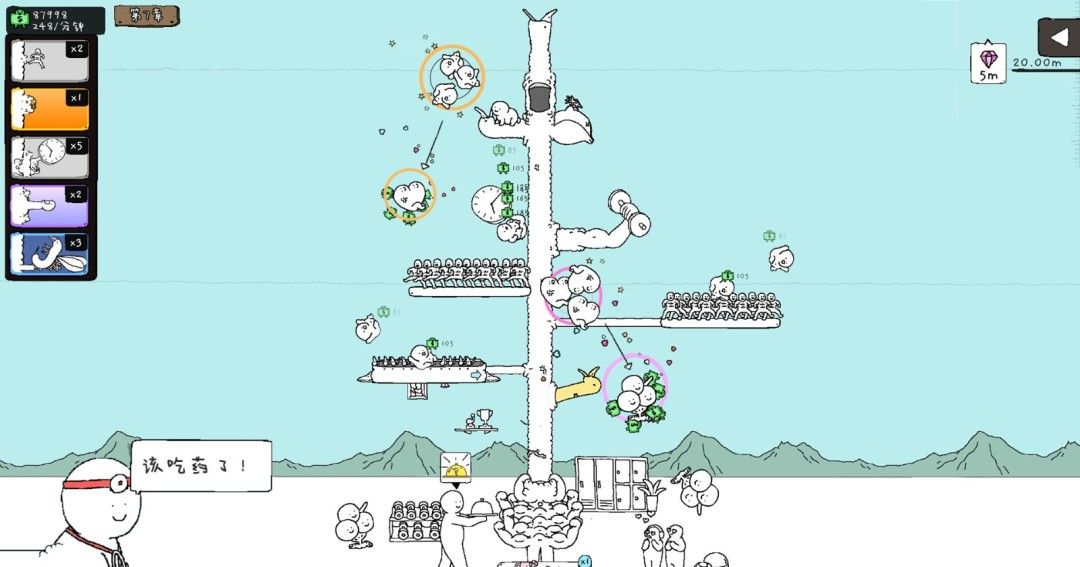 《神经鹅》官方版