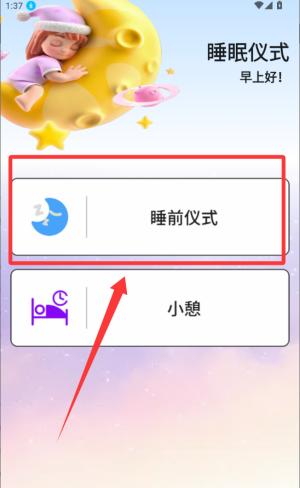 考拉FM v1.1安卓版 考拉FM v1.1安卓版