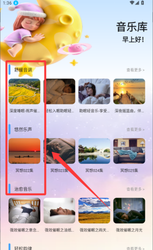 考拉FM v1.1安卓版 考拉FM v1.1安卓版