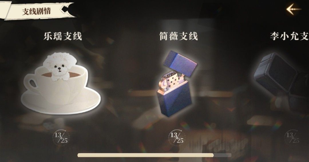 《我的26岁女房客：在云端》官方版