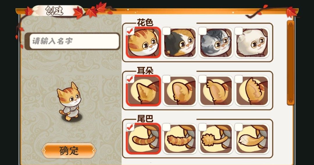 《喵喵宫廷》官方版