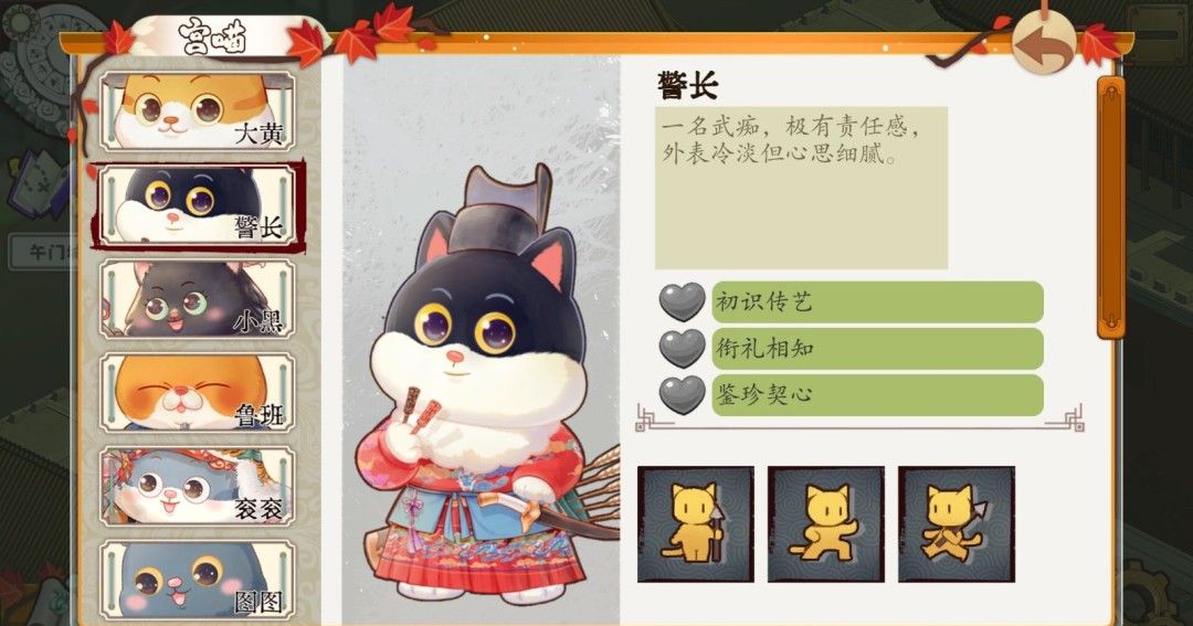 《喵喵宫廷》官方版