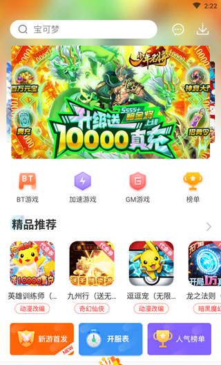 红果游戏盒app