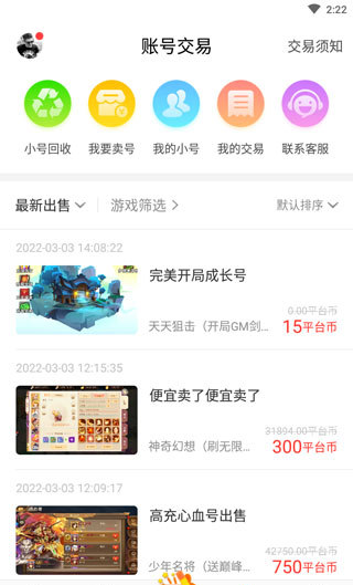红果游戏盒app