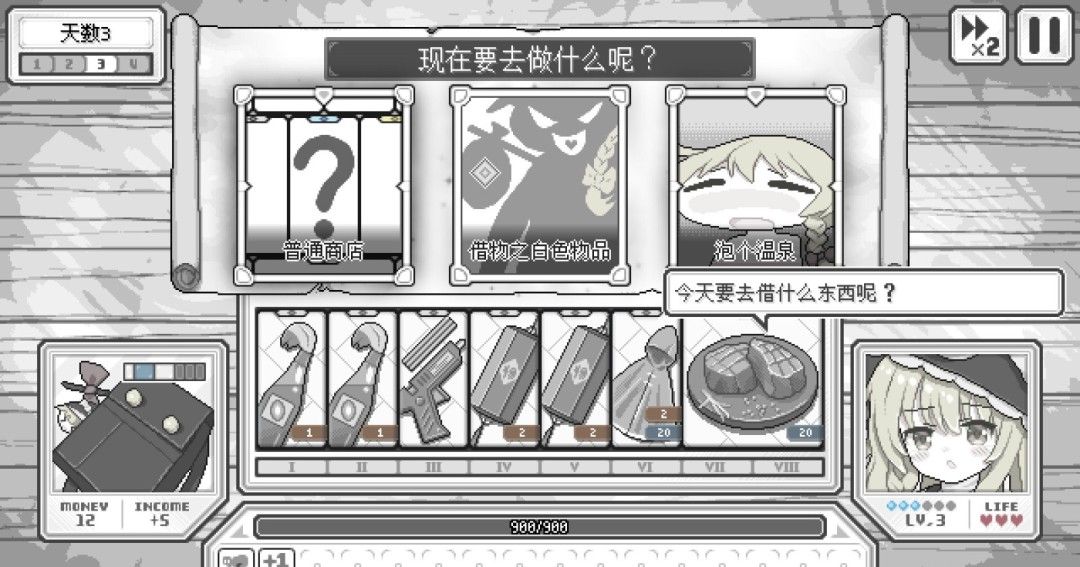 《东方魔女夜市》官方版