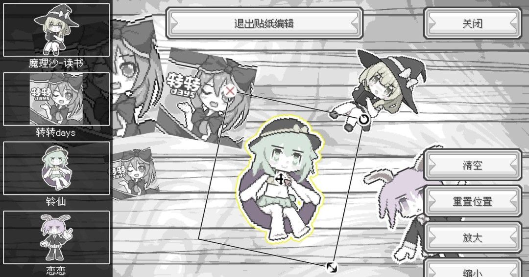 《东方魔女夜市》官方版