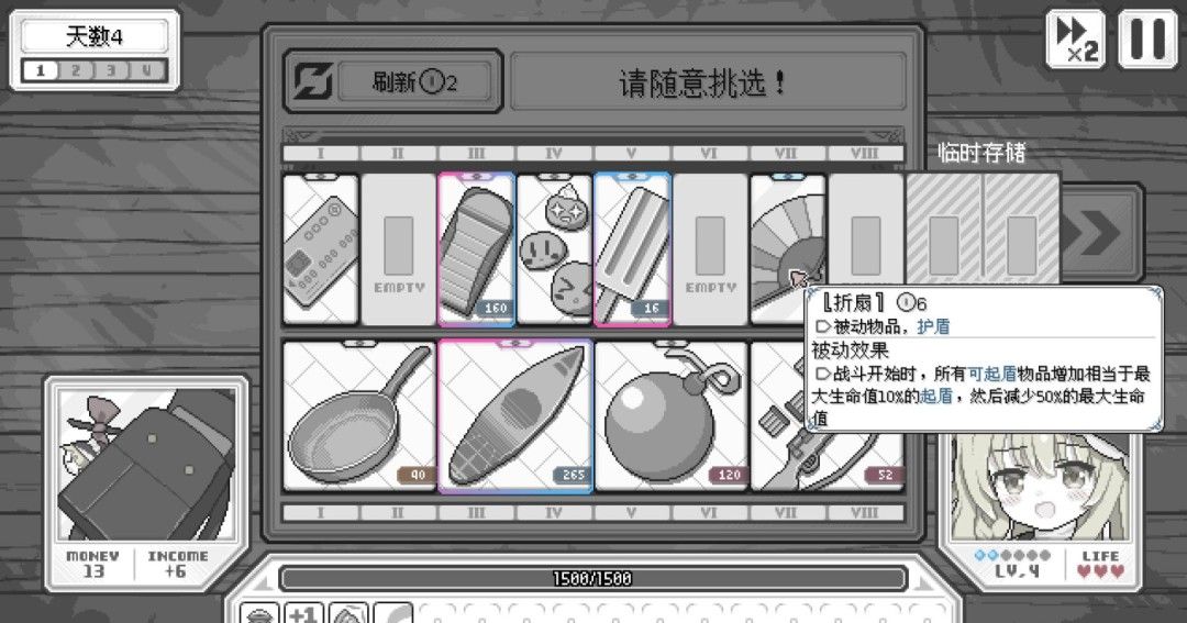 《东方魔女夜市》官方版