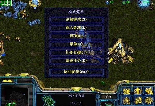 《星际争霸1.08》电脑版