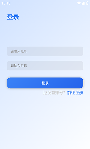 怎么创建账号配图2
