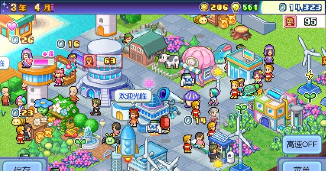 《探险异星飞行队》游戏库