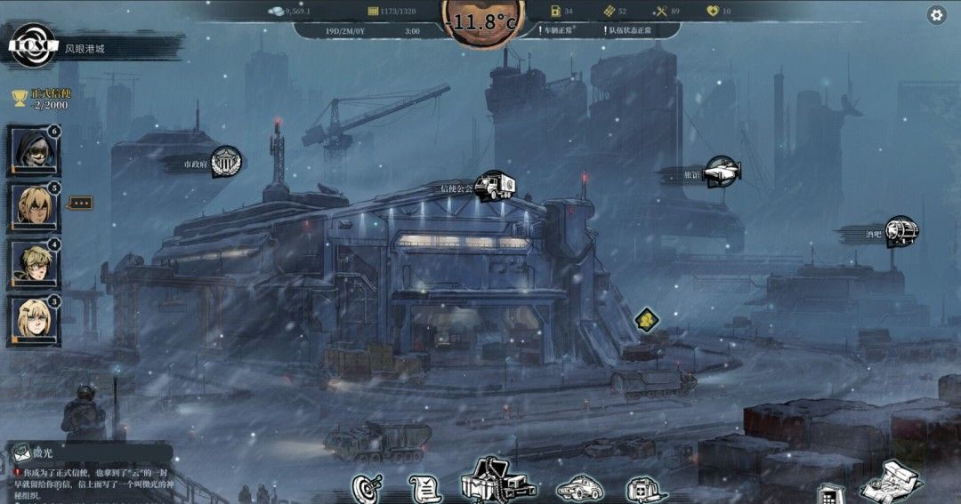 《雪原余烬》官方版