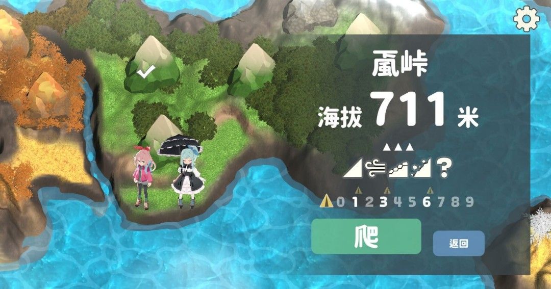 《山札！二合处》官方版