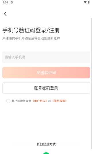 御珍堂最新版下载