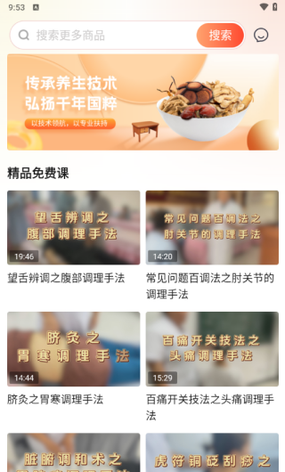 御珍堂最新版下载