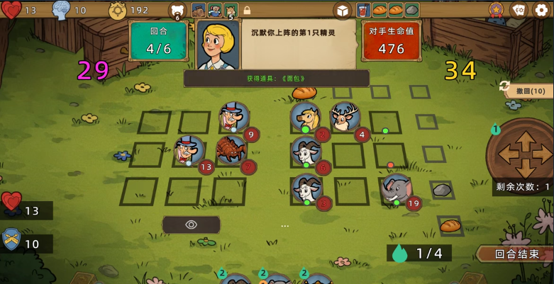 《了不起的钻石镇》demo