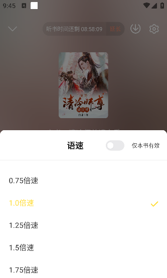 豌豆免费小说app手机版下载