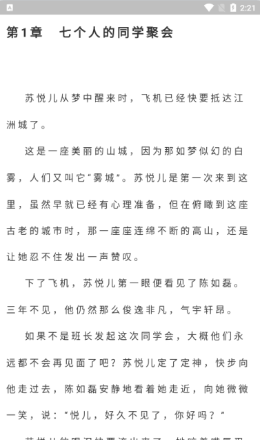 锐马小说官方下载app