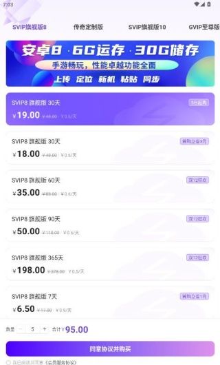 章鱼云手机app官方版下载