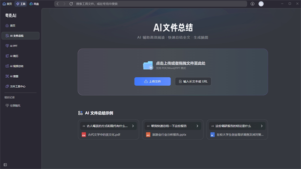 夸克浏览器PC客户端