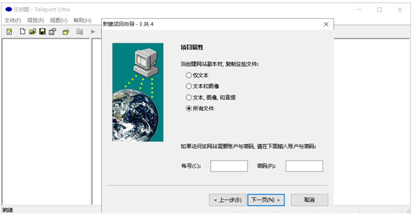 teleport ultrai汉化版