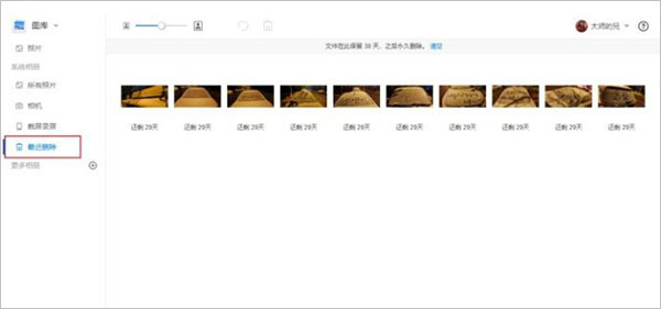 华为云空间PC电脑端