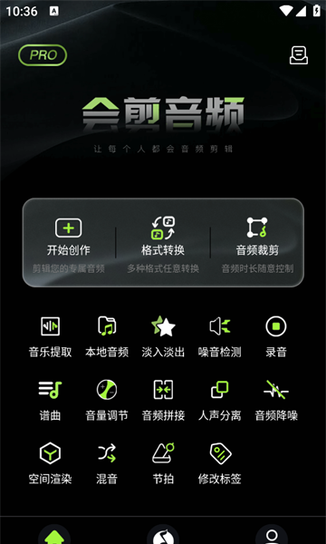 会剪音频官方正版