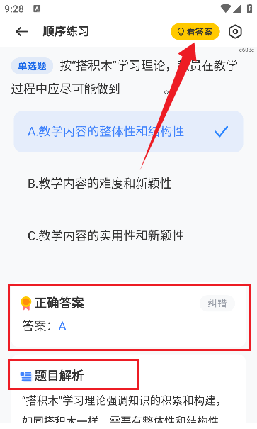 无人机考试题库
