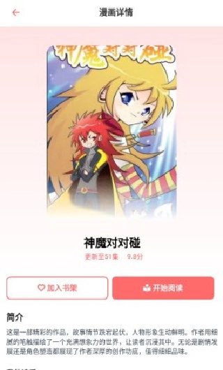 乐可动漫免费完整版