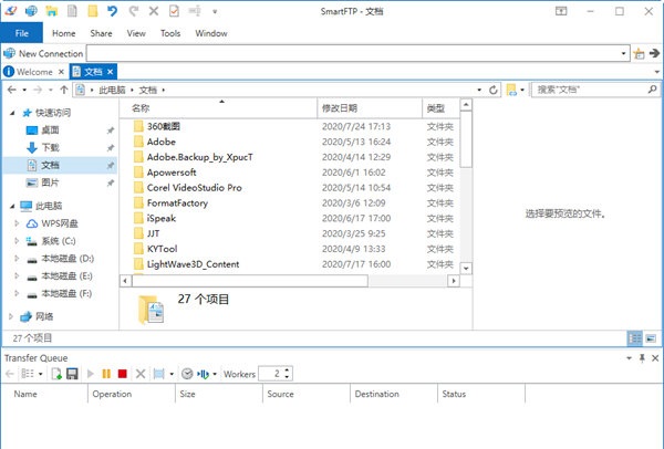 SmartFTP中文版