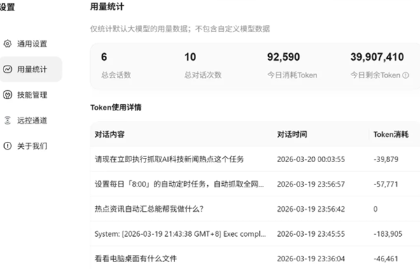 腾讯QClaw官方版