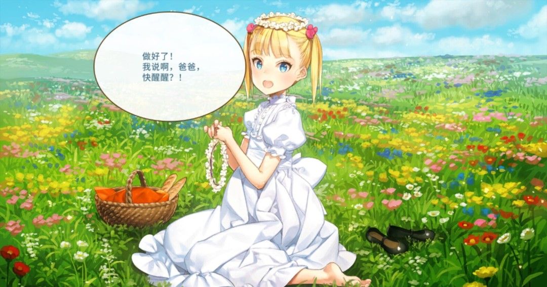 《Machine Child》官方版