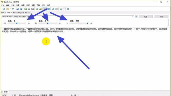Balabolka官方正版
