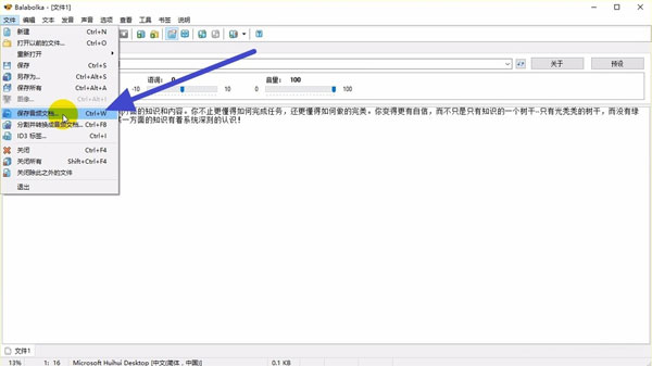 Balabolka官方正版