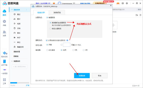 百度网盘官方版