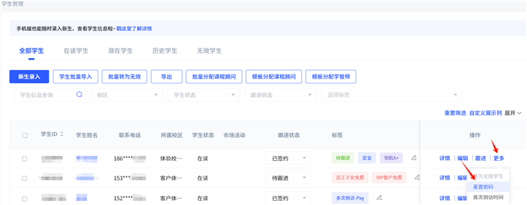 直播云学生端PC版