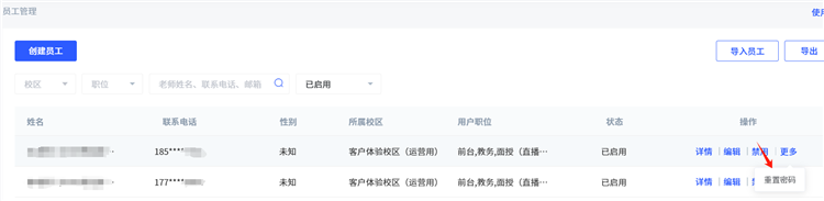 直播云学生端PC版