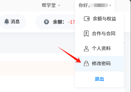 直播云学生端PC版