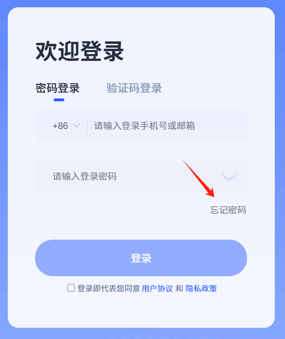 直播云学生端PC版