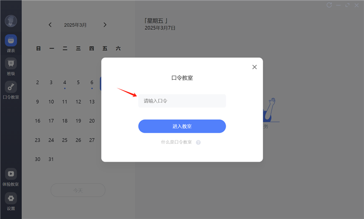 直播云学生端PC版
