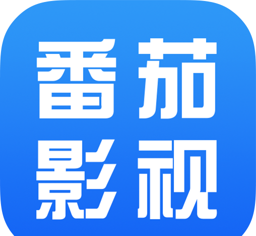 番茄影视大全logo图