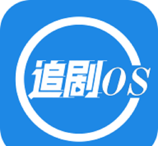 追剧oslogo图