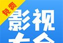 快看影视大全logo图