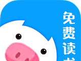 小猪免费读书logo图