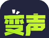 变声器助手logo图