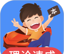 车轮驾考通logo图