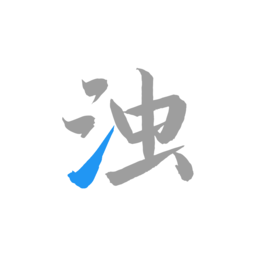 清浊(垃圾清理)软件logo图