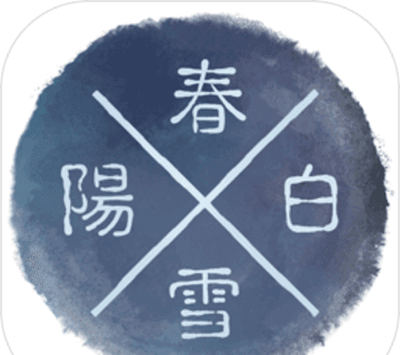 阳春白雪logo图