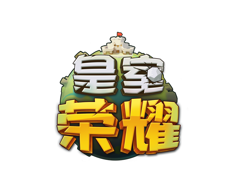 皇室荣耀logo图