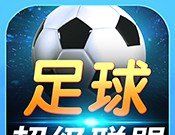 足球超级联盟logo图